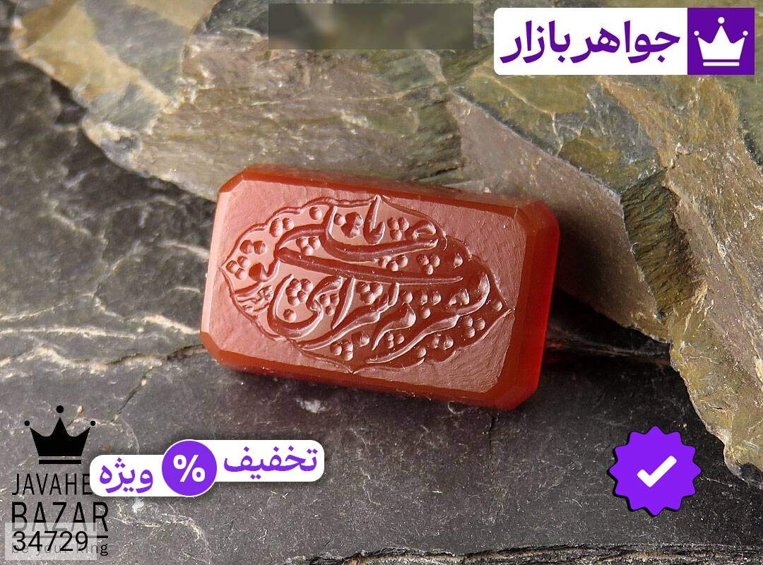 نگین عقیق قرمز [یا علی فقیرم به سرای تو]